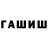КЕТАМИН VHQ Rock Udar