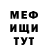 МЕТАДОН кристалл Jay Muldoon