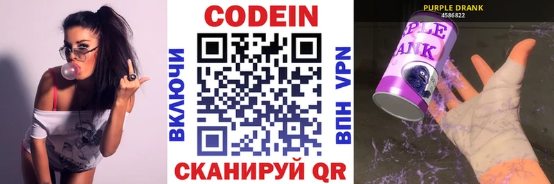 Codein напиток Lean (лин)  наркота  Дыгулыбгей 
