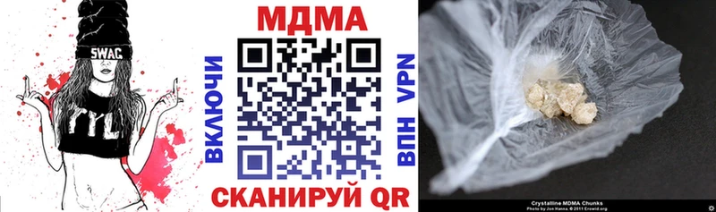 MDMA молли  даркнет сайт  Дыгулыбгей 